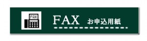 fax