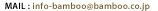 info-bamboo@bamboo.co.jp
