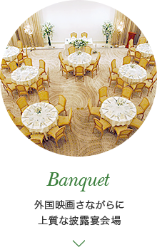 Banquet