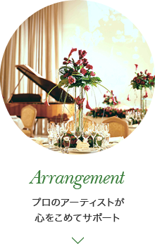 Arrangement