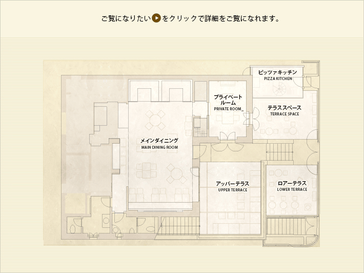 クリックで詳細をご覧になれます。