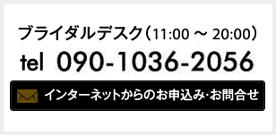 インターネットからのお申込み・お問合せ