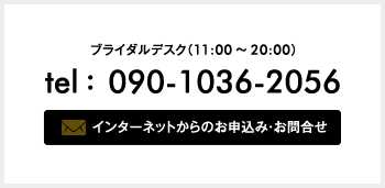 インターネットからのお申込み・お問合せ